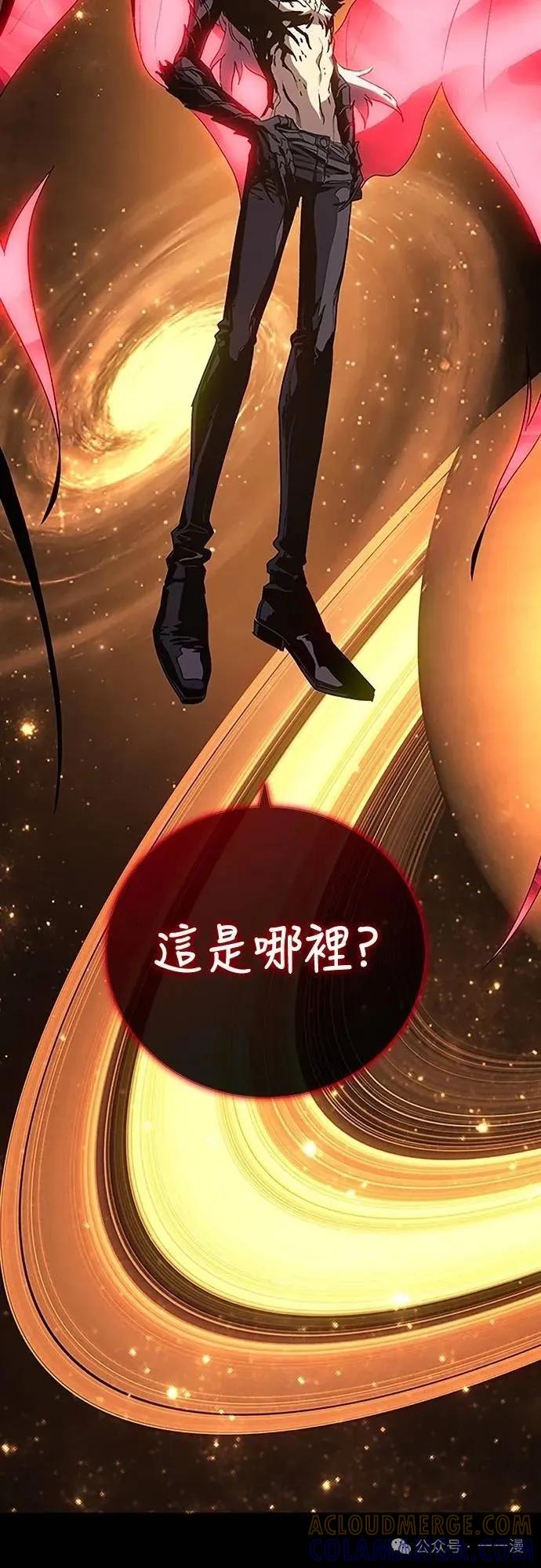 《魔王退休计划》第39集 第34页