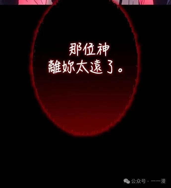 《魔王退休计划》第39集 第20页