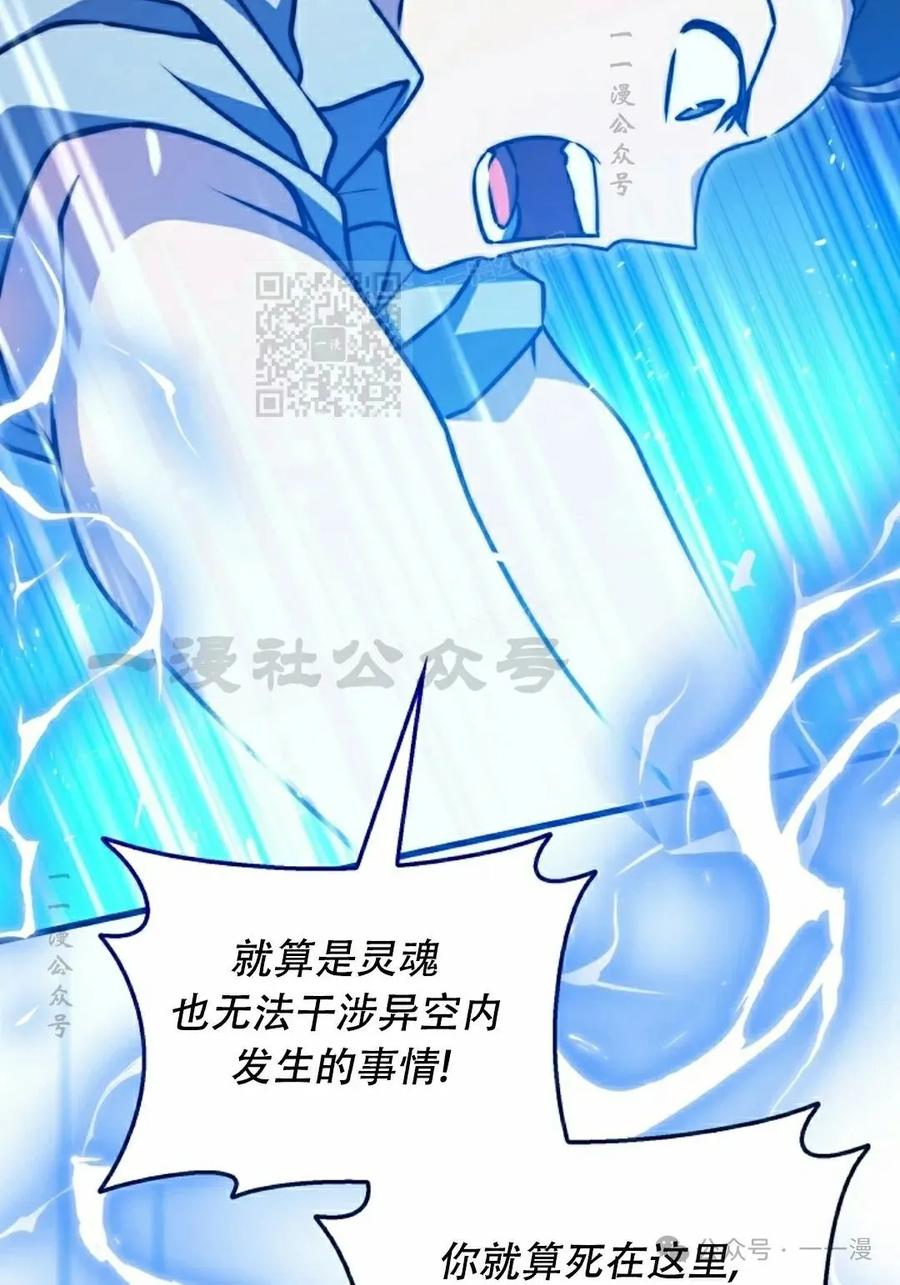 《配角成了BOSS的青梅竹马》第39集 第一季完结 第16页