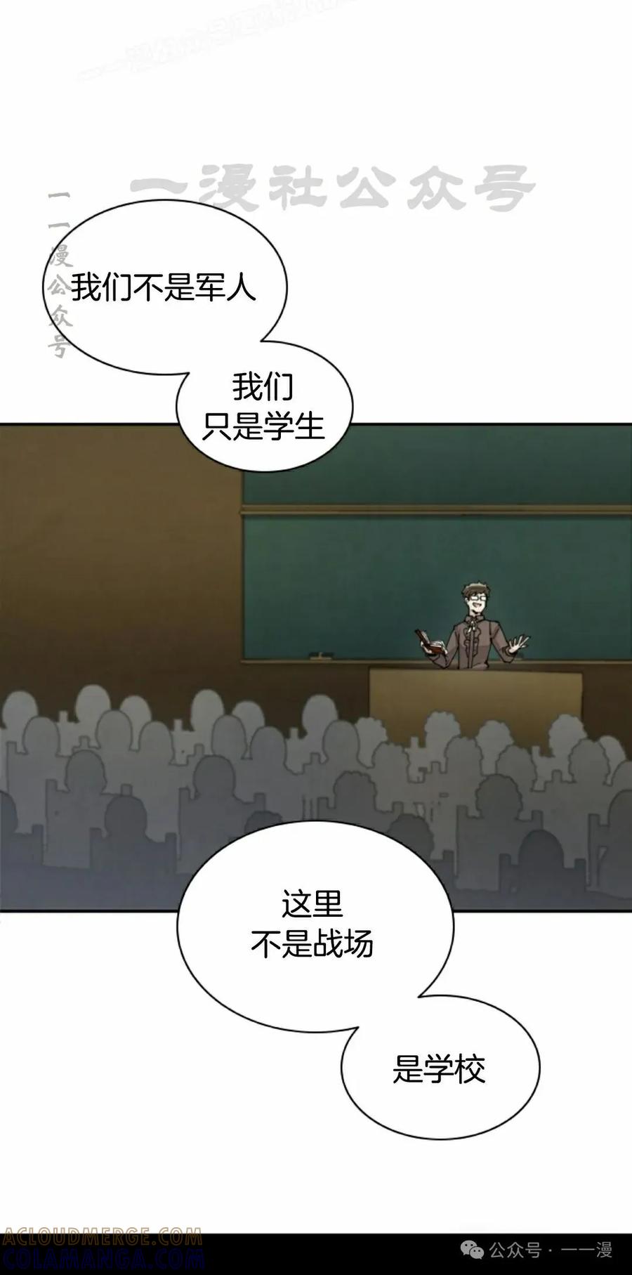 《勇者转世的大魔法师》第38集 第40页
