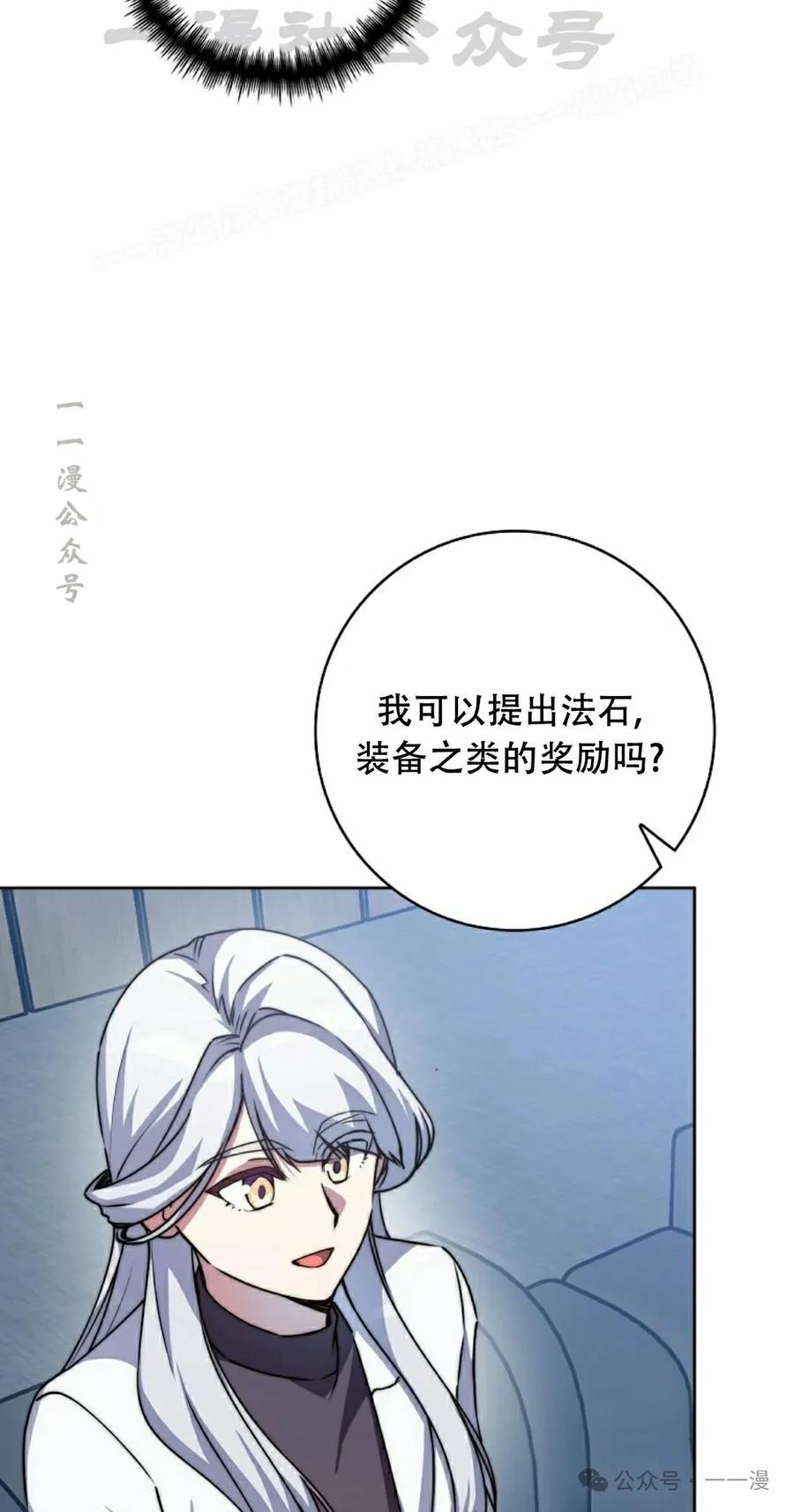 《配角成了BOSS的青梅竹马》第39集 第一季完结 第74页