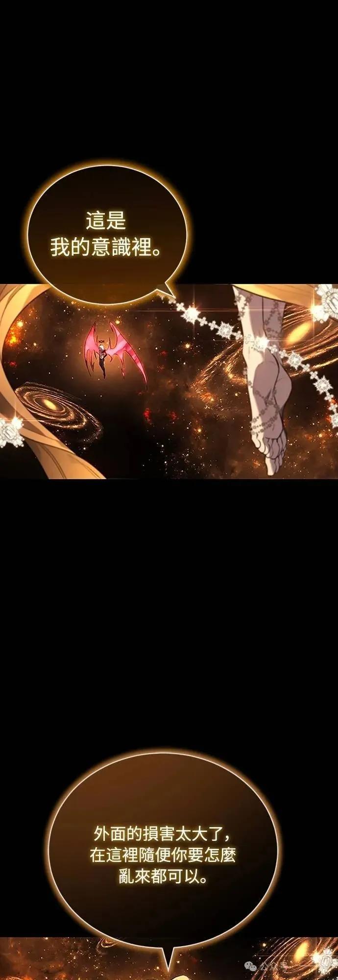 《魔王退休计划》第39集 第35页