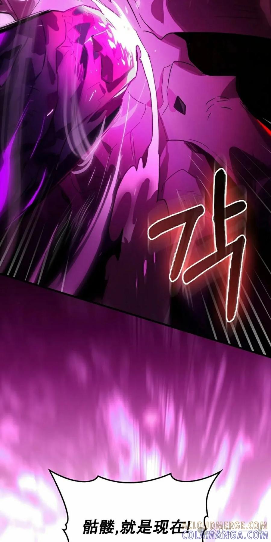 《猎人学院的最强战神》第38集 第22页