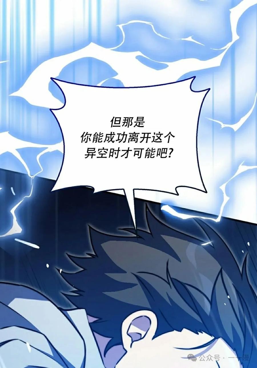 《配角成了BOSS的青梅竹马》第39集 第一季完结 第15页