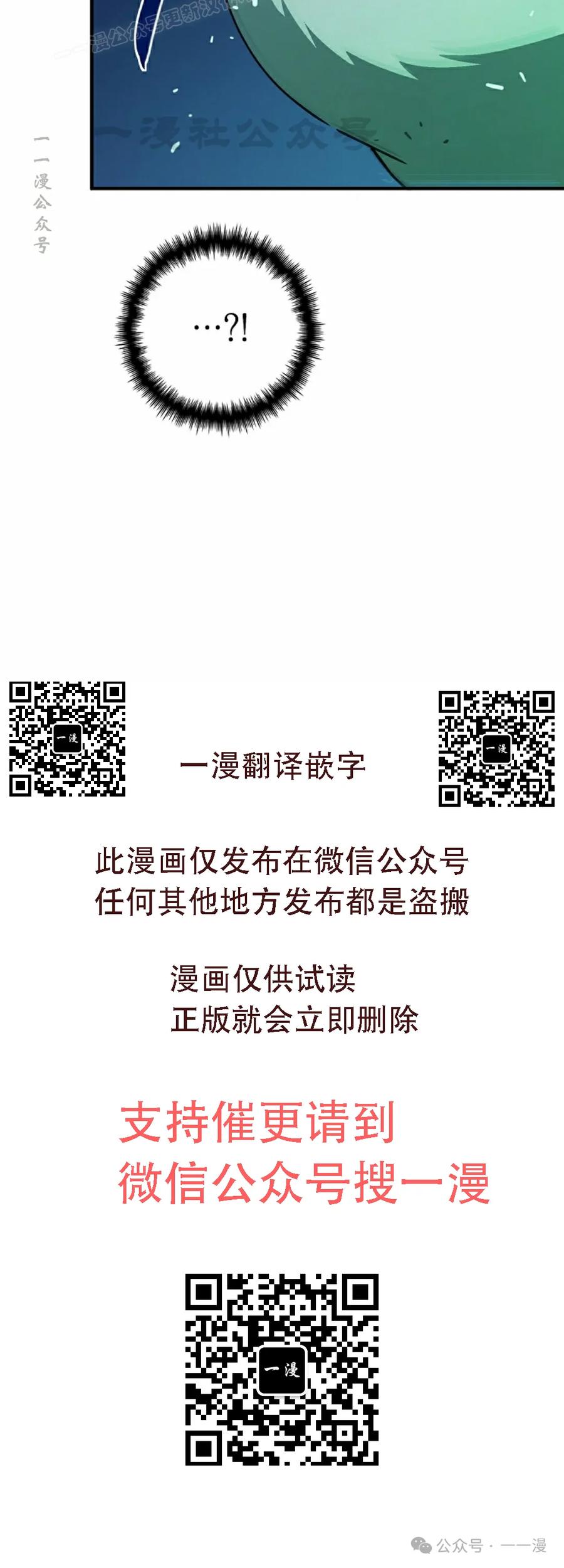 《配角成了BOSS的青梅竹马》第39集 第一季完结 第50页
