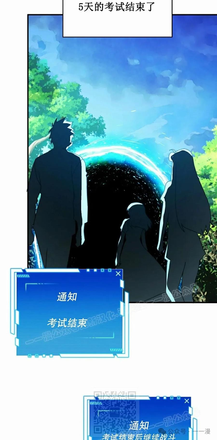 《配角成了BOSS的青梅竹马》第39集 第一季完结 第59页