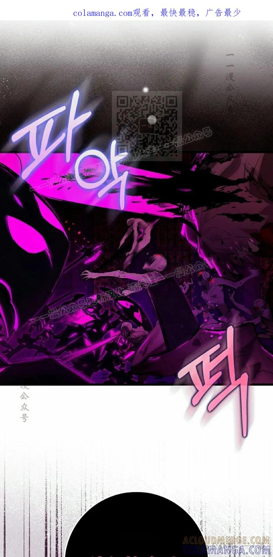 《猎人学院的最强战神》第38集 第1页