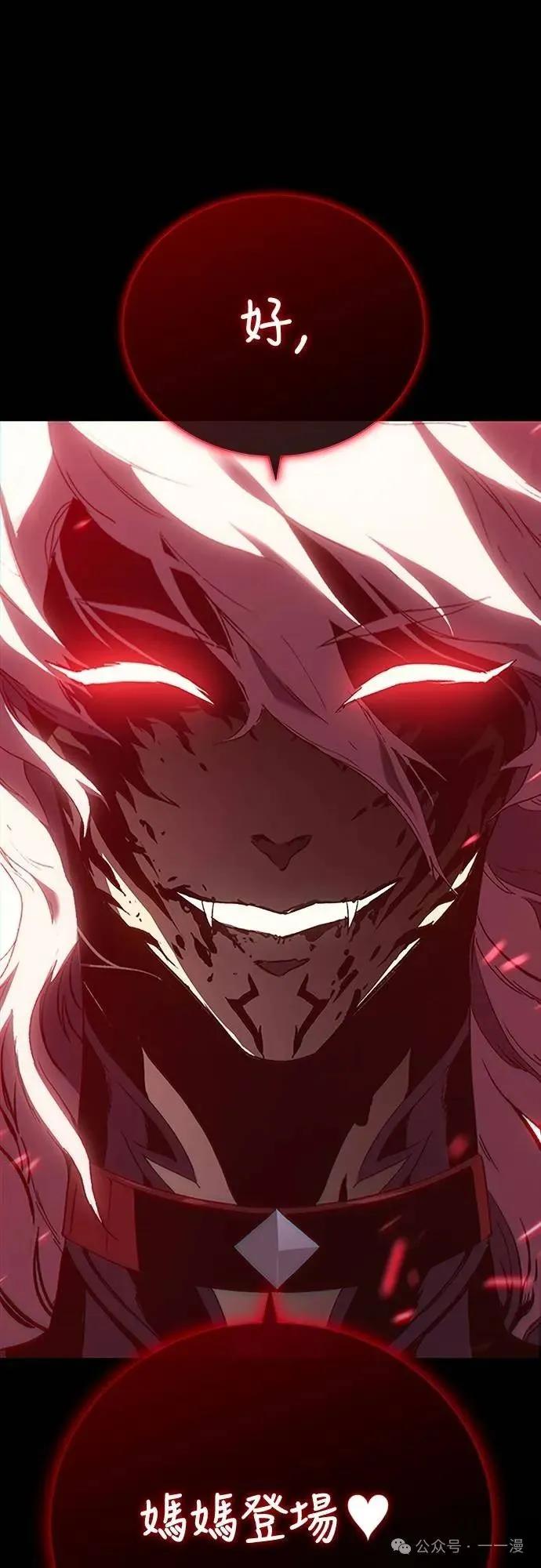 《魔王退休计划》第39集 第6页