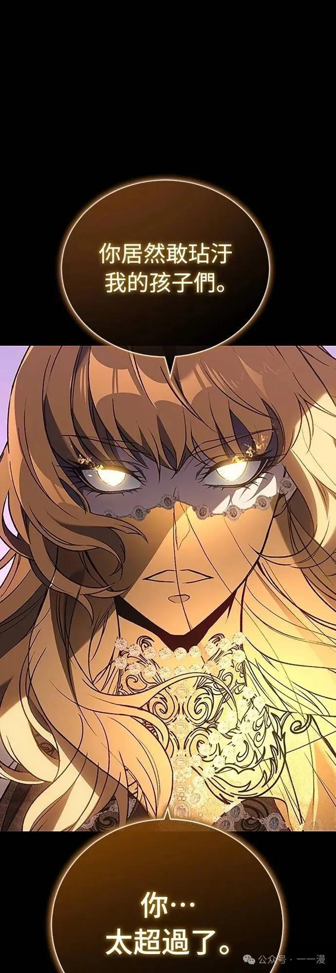 《魔王退休计划》第39集 第21页