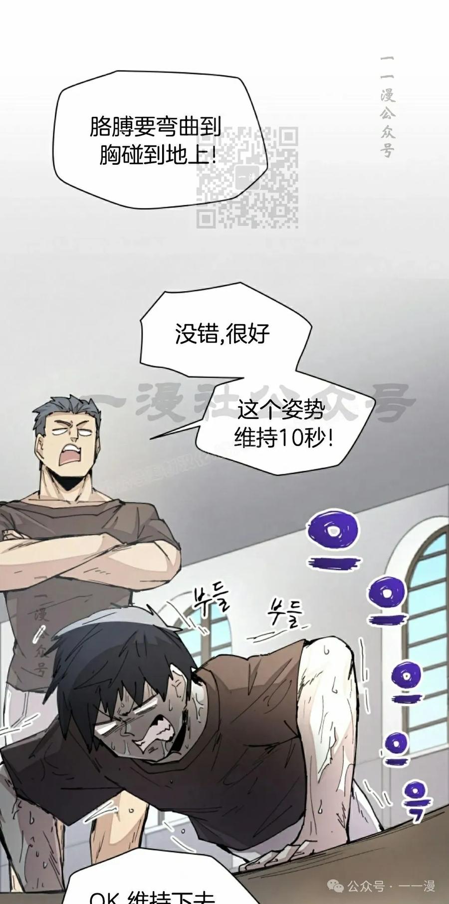 《勇者转世的大魔法师》第38集 第21页