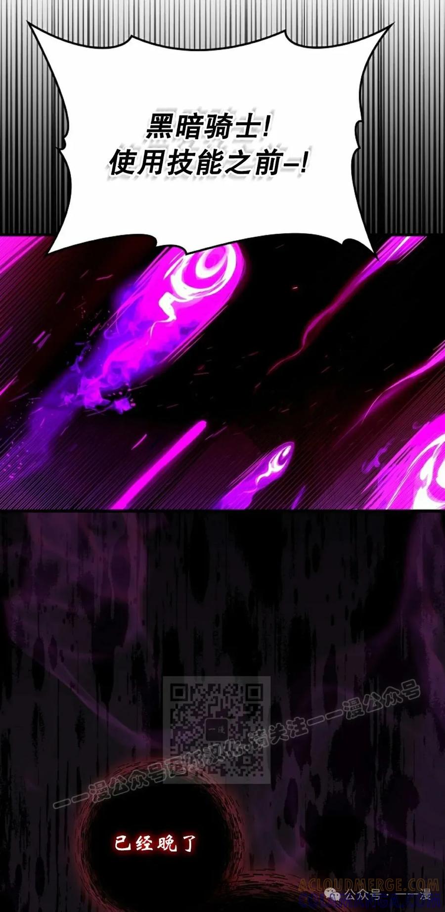 《猎人学院的最强战神》第38集 第13页
