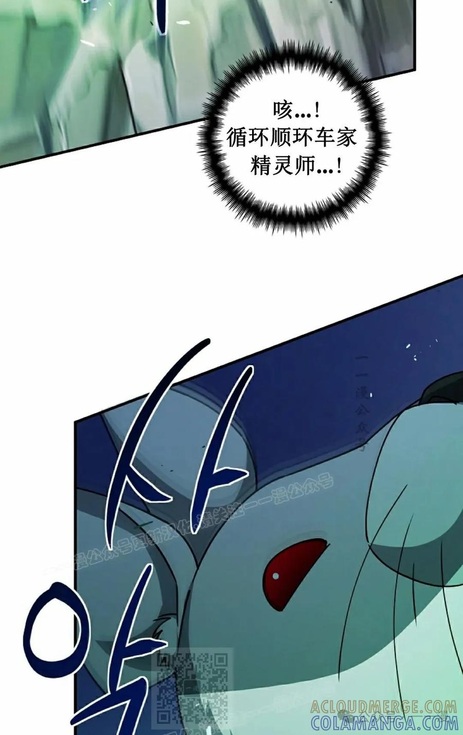 《配角成了BOSS的青梅竹马》第39集 第一季完结 第49页