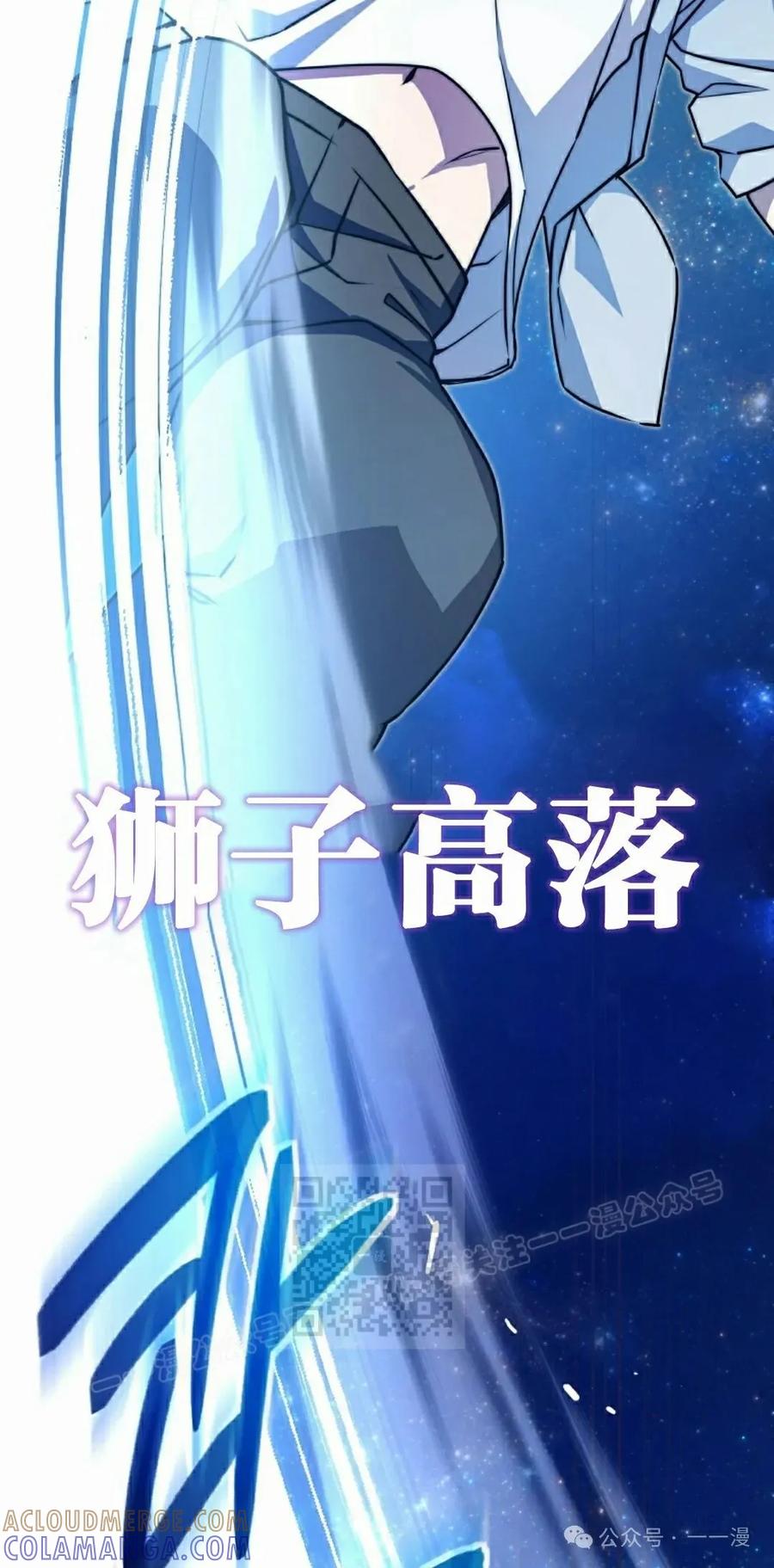 《配角成了BOSS的青梅竹马》第39集 第一季完结 第53页