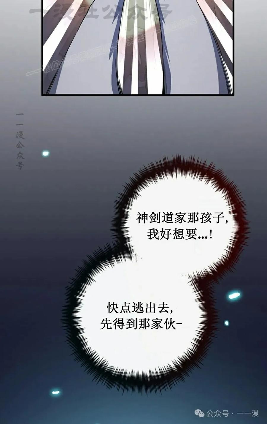《配角成了BOSS的青梅竹马》第39集 第一季完结 第44页