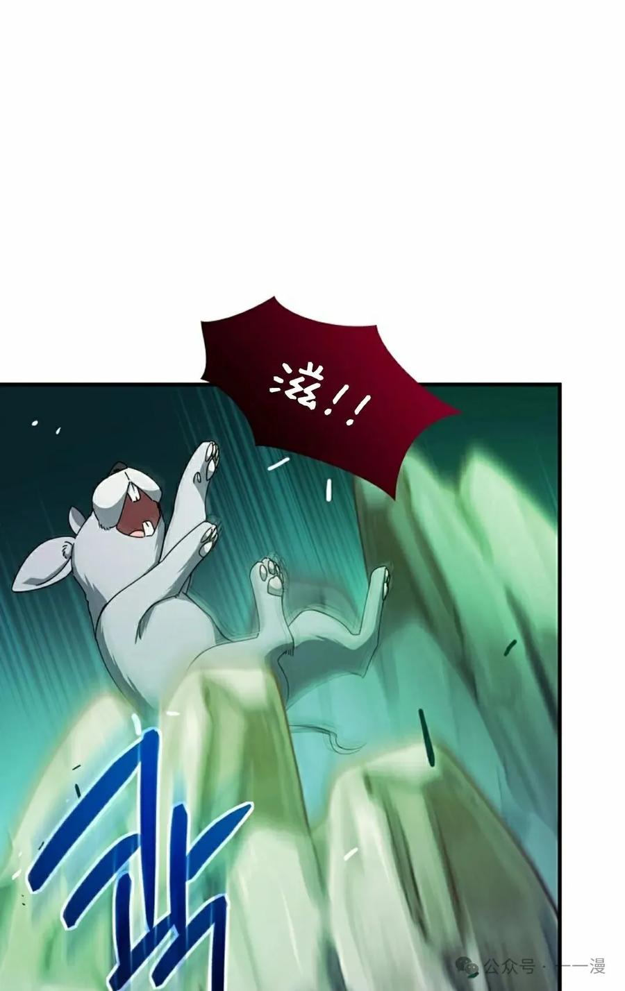 《配角成了BOSS的青梅竹马》第39集 第一季完结 第48页