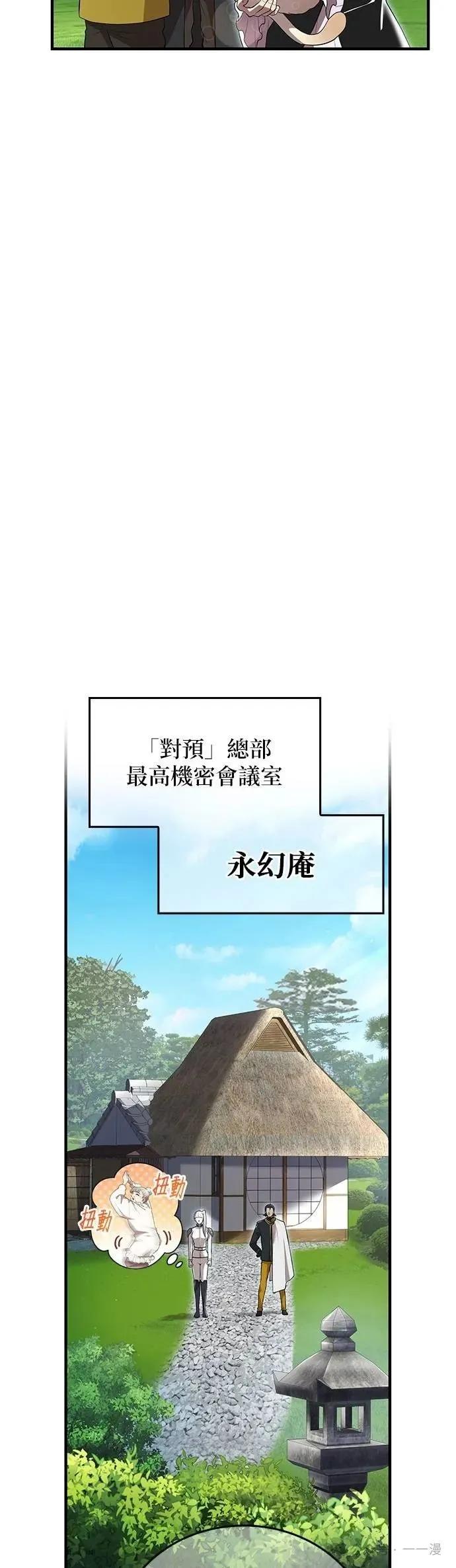 《我是最强超越者》第39集 第27页