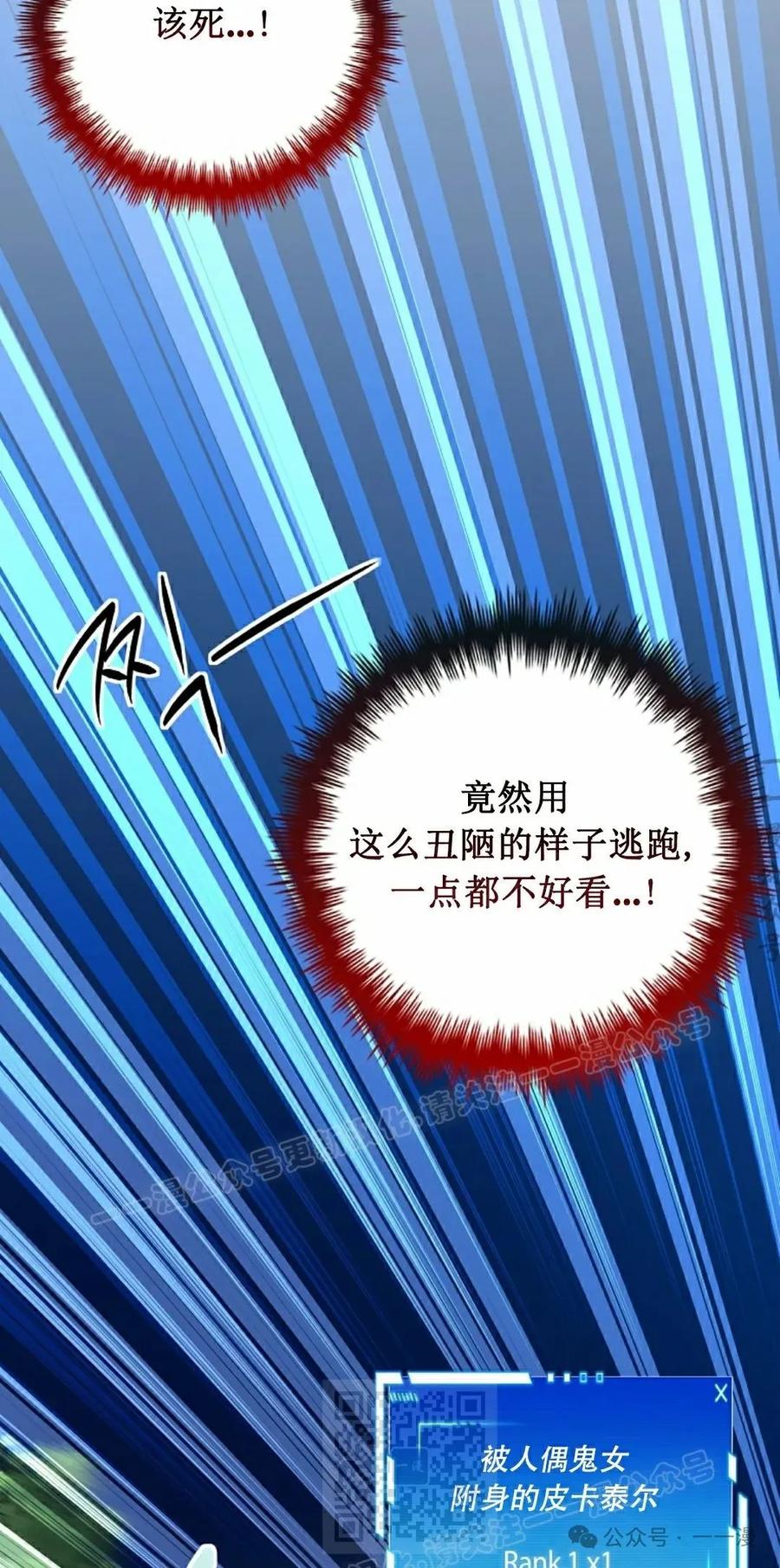 《配角成了BOSS的青梅竹马》第39集 第一季完结 第39页