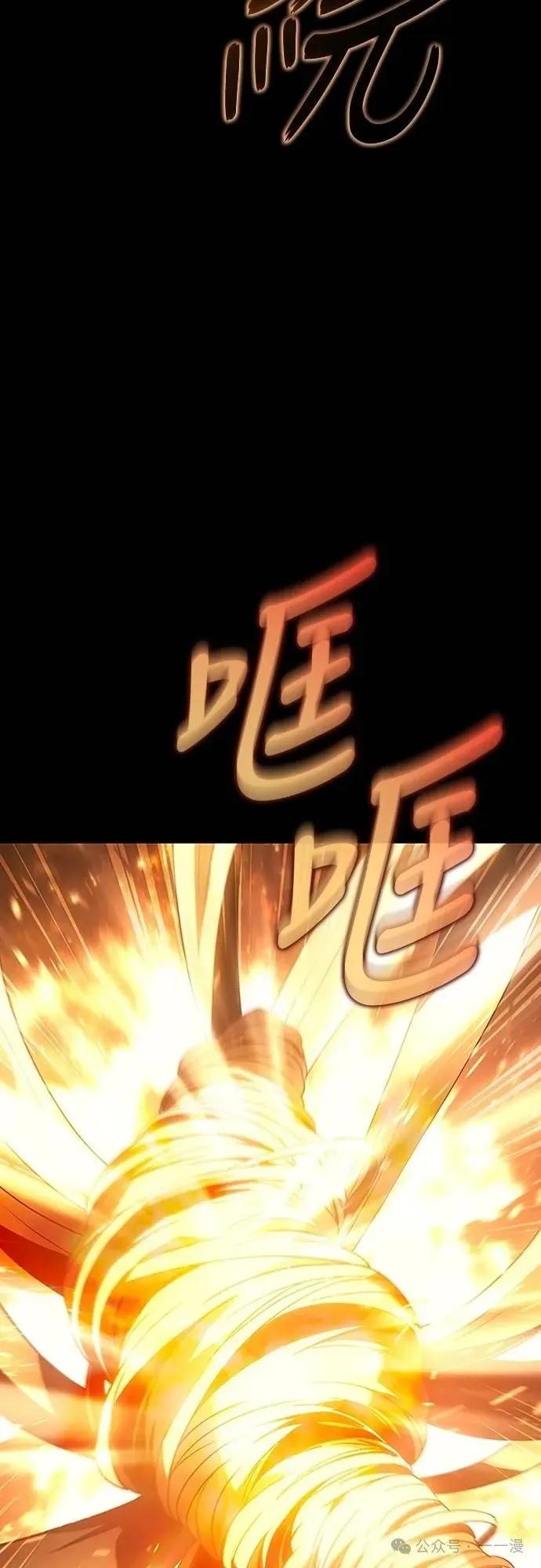 《魔王退休计划》第39集 第62页