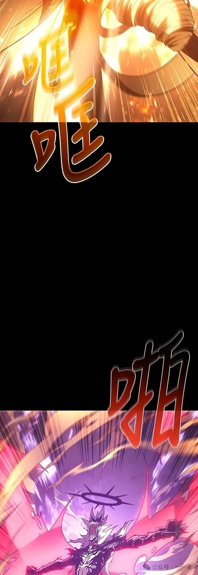 《魔王退休计划》第39集 第63页