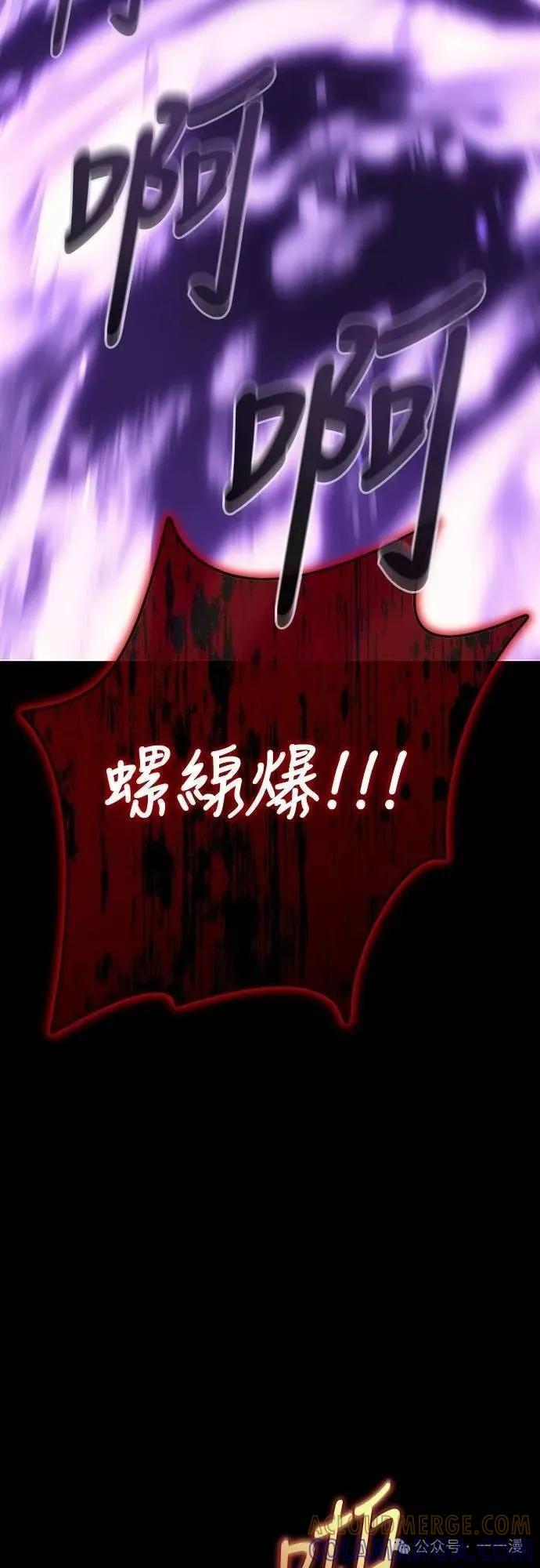 《魔王退休计划》第39集 第46页