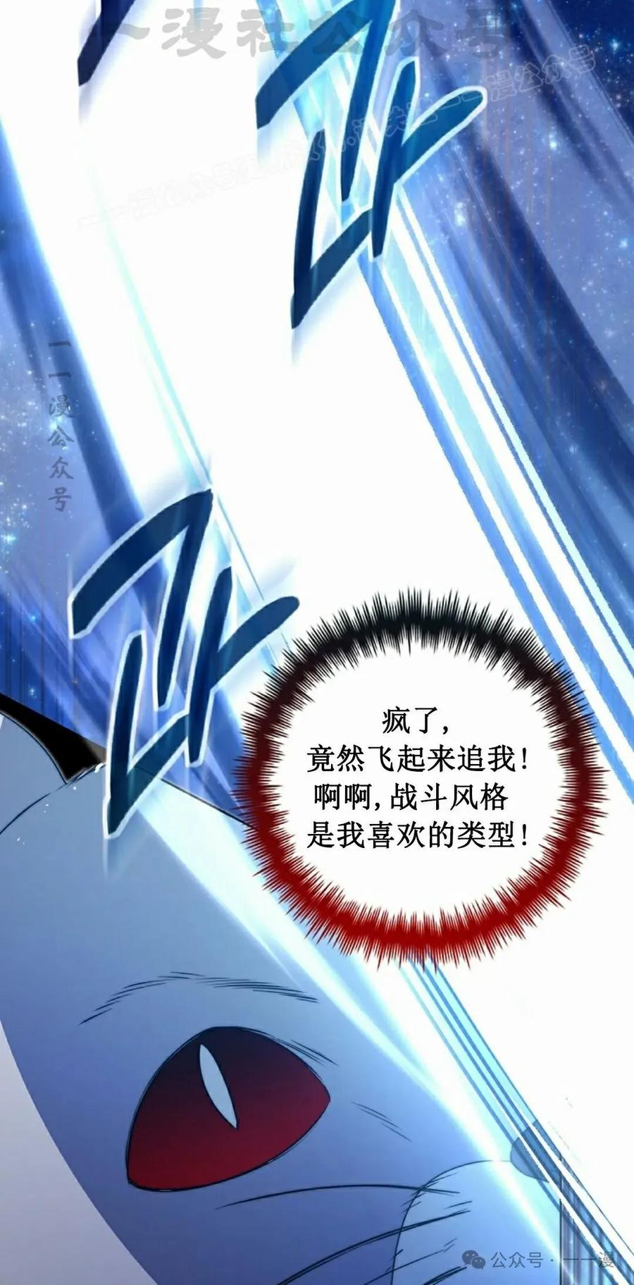 《配角成了BOSS的青梅竹马》第39集 第一季完结 第54页