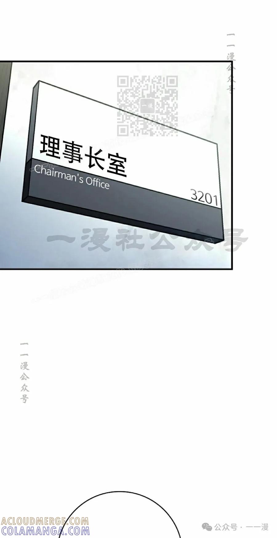 《配角成了BOSS的青梅竹马》第39集 第一季完结 第61页