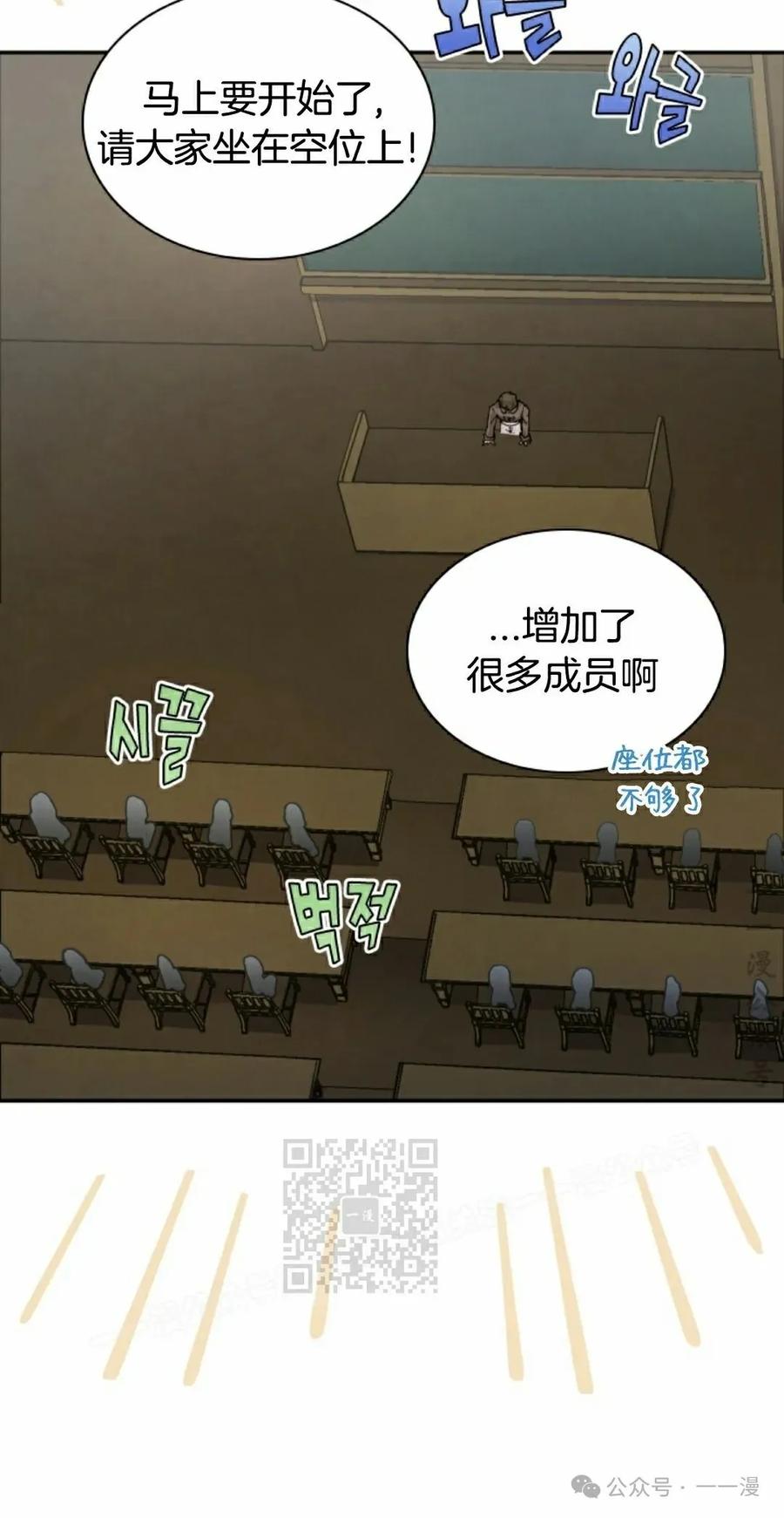 《勇者转世的大魔法师》第38集 第3页