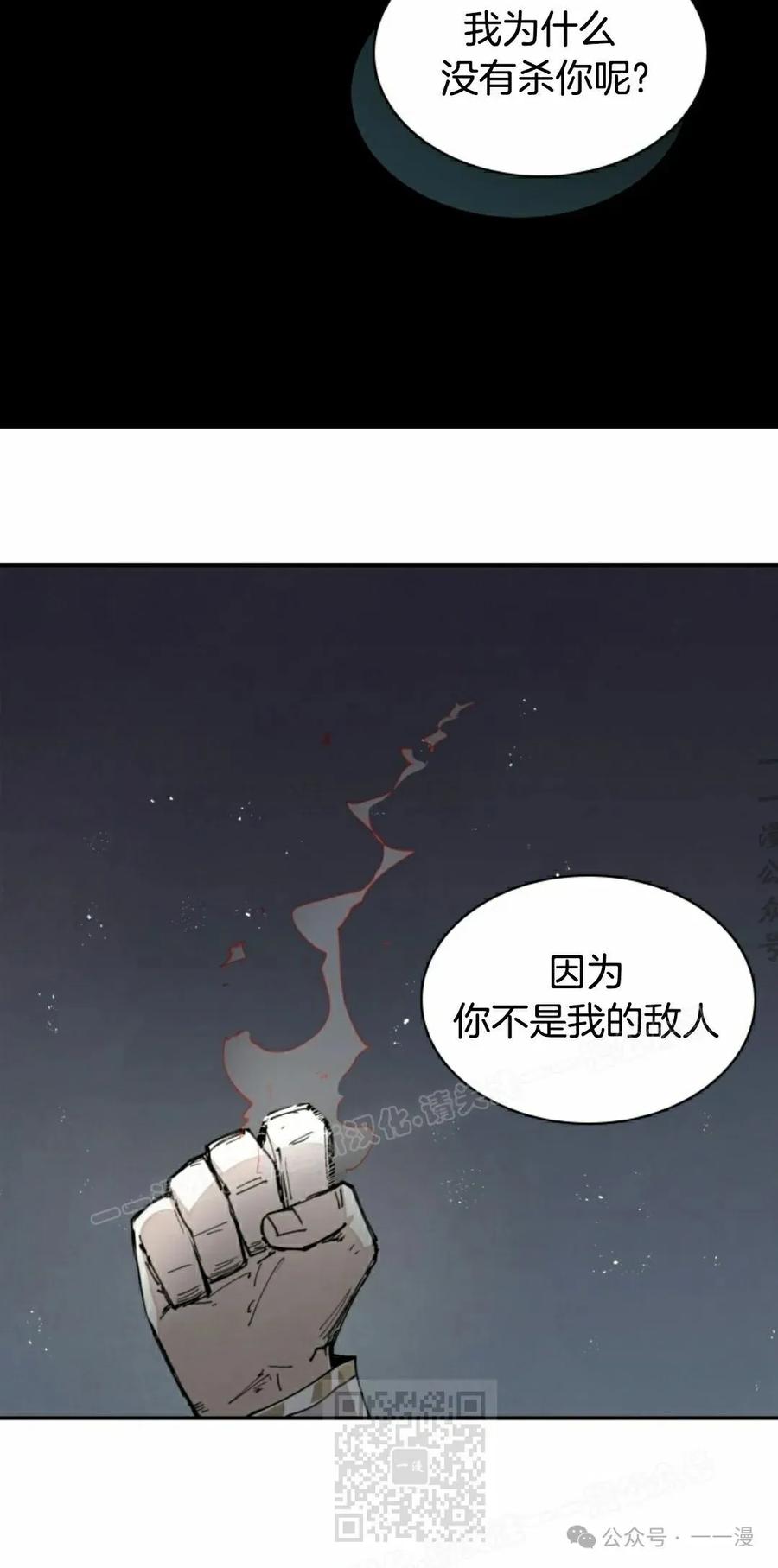 《勇者转世的大魔法师》第38集 第39页