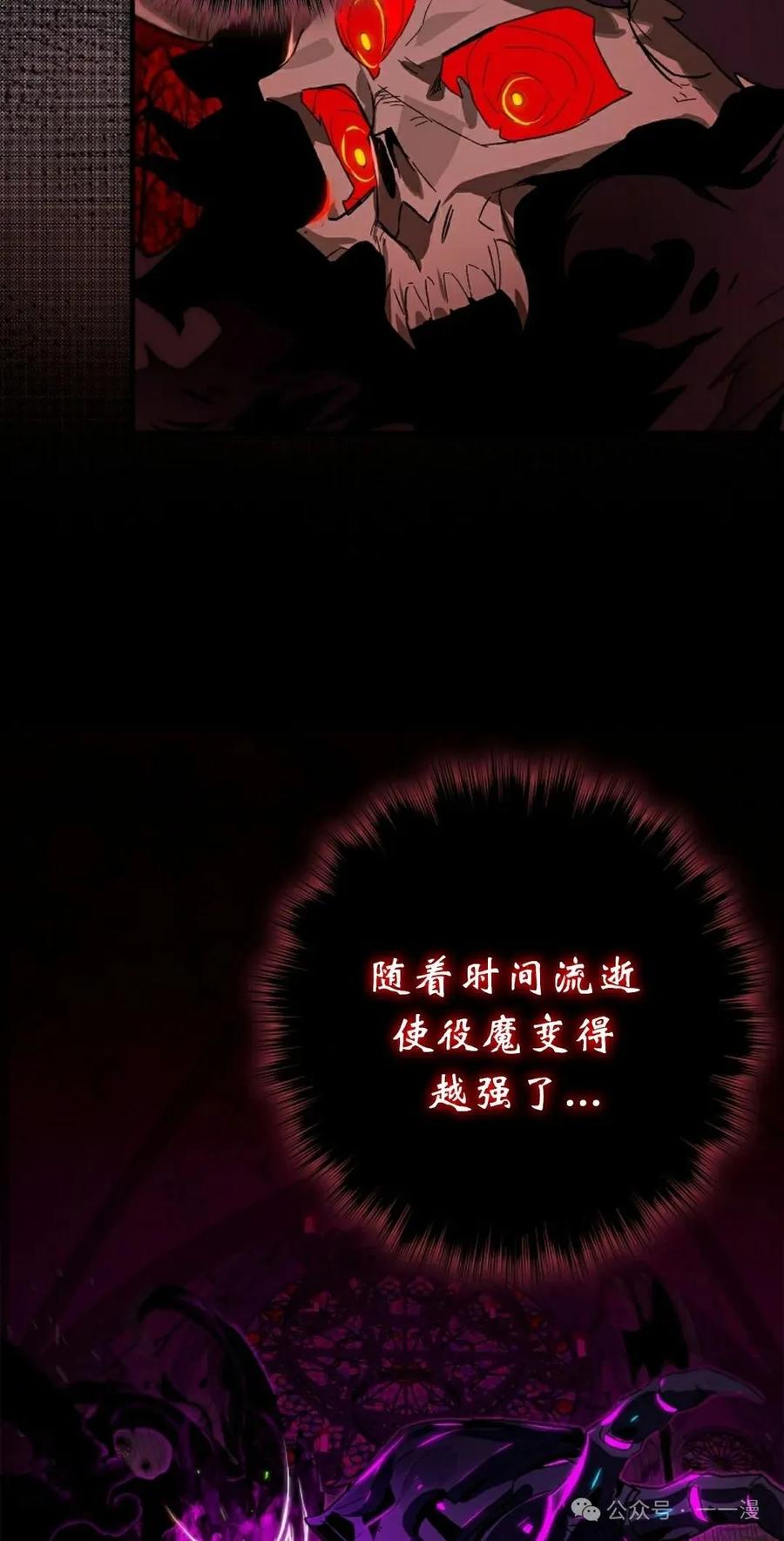 《猎人学院的最强战神》第38集 第5页