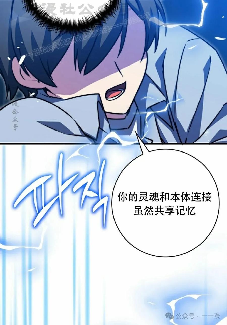 《配角成了BOSS的青梅竹马》第39集 第一季完结 第14页