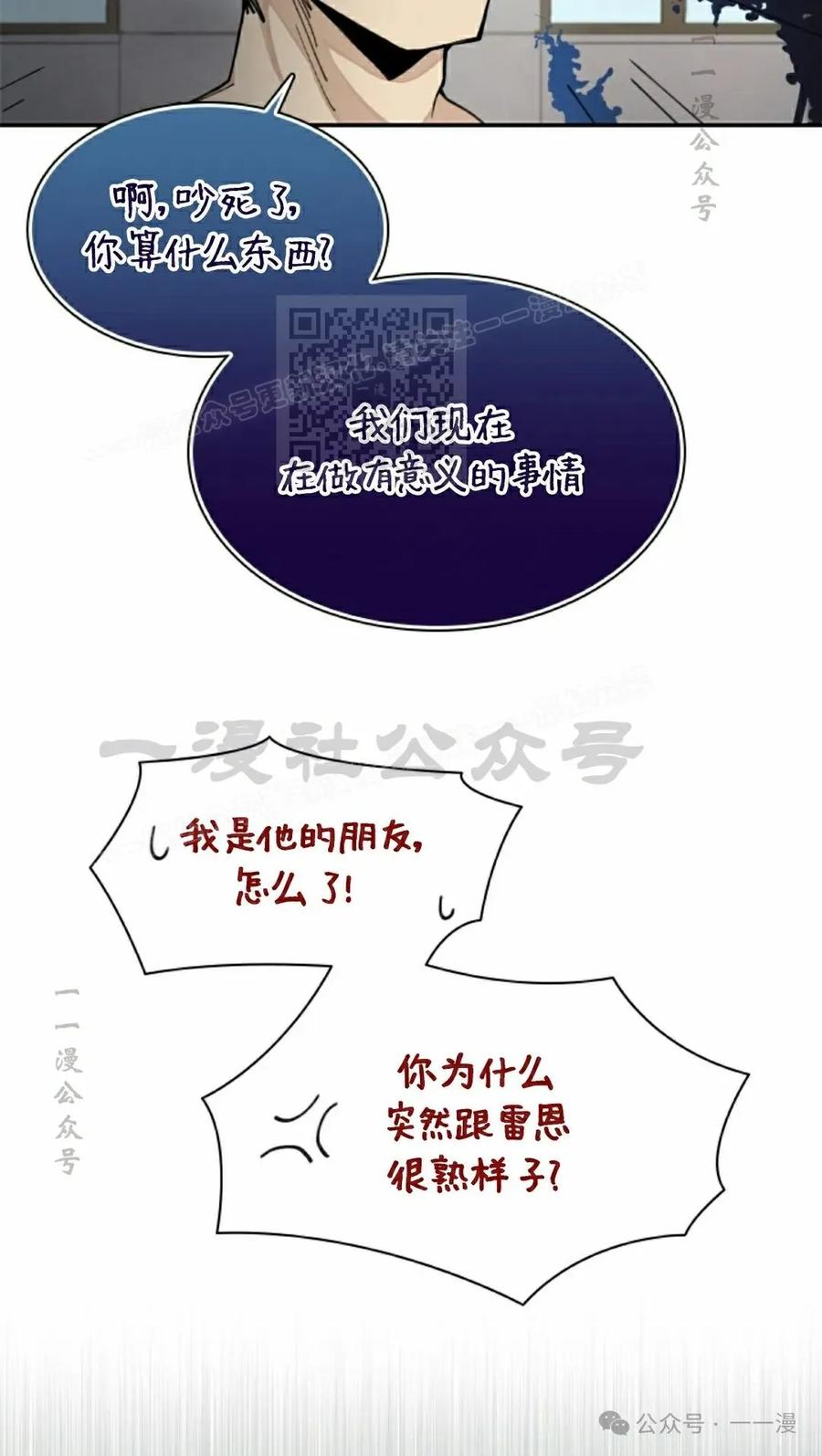 《勇者转世的大魔法师》第38集 第56页