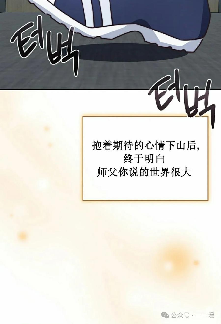 《配角成了BOSS的青梅竹马》第39集 第一季完结 第92页