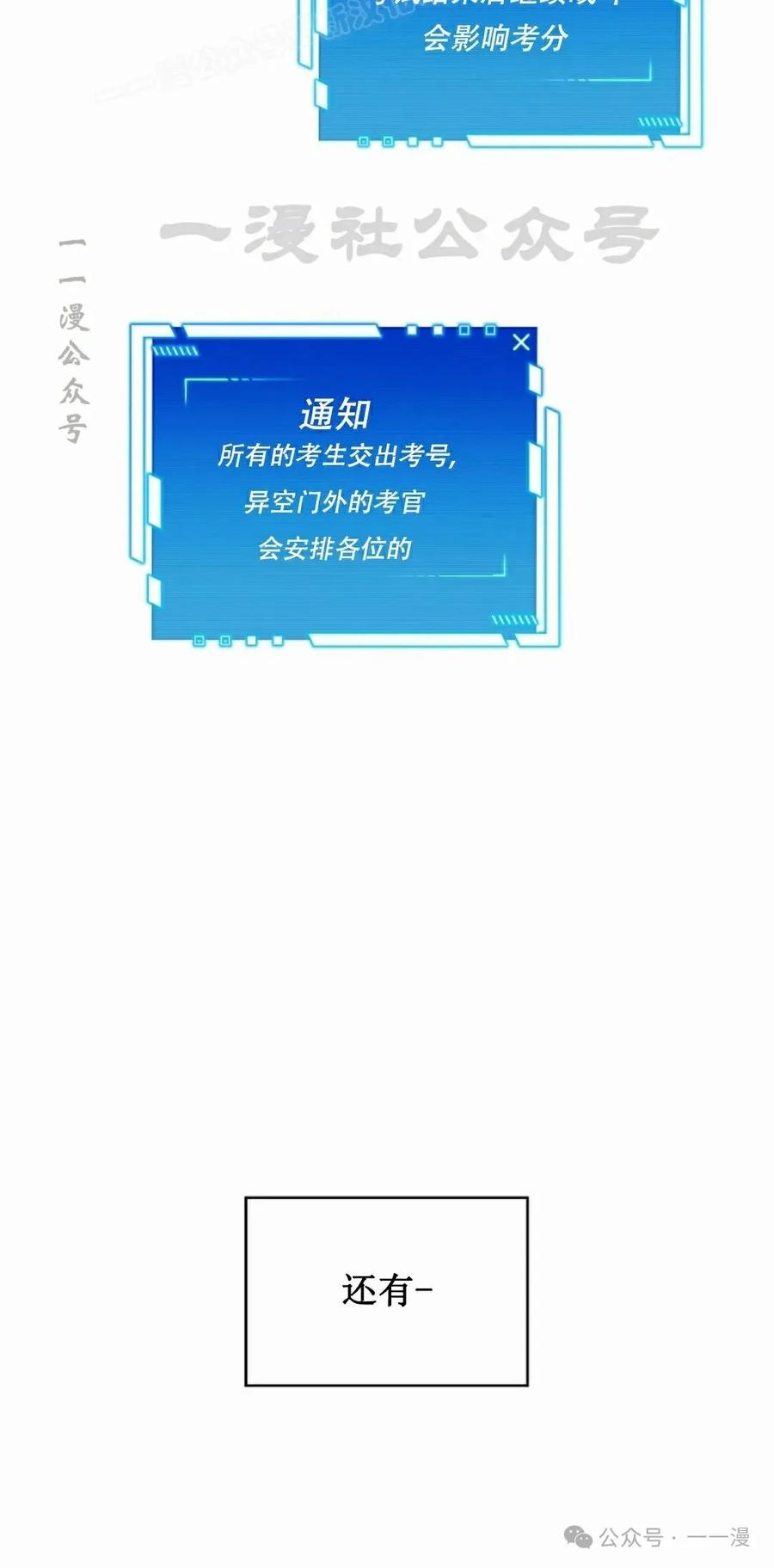 《配角成了BOSS的青梅竹马》第39集 第一季完结 第60页