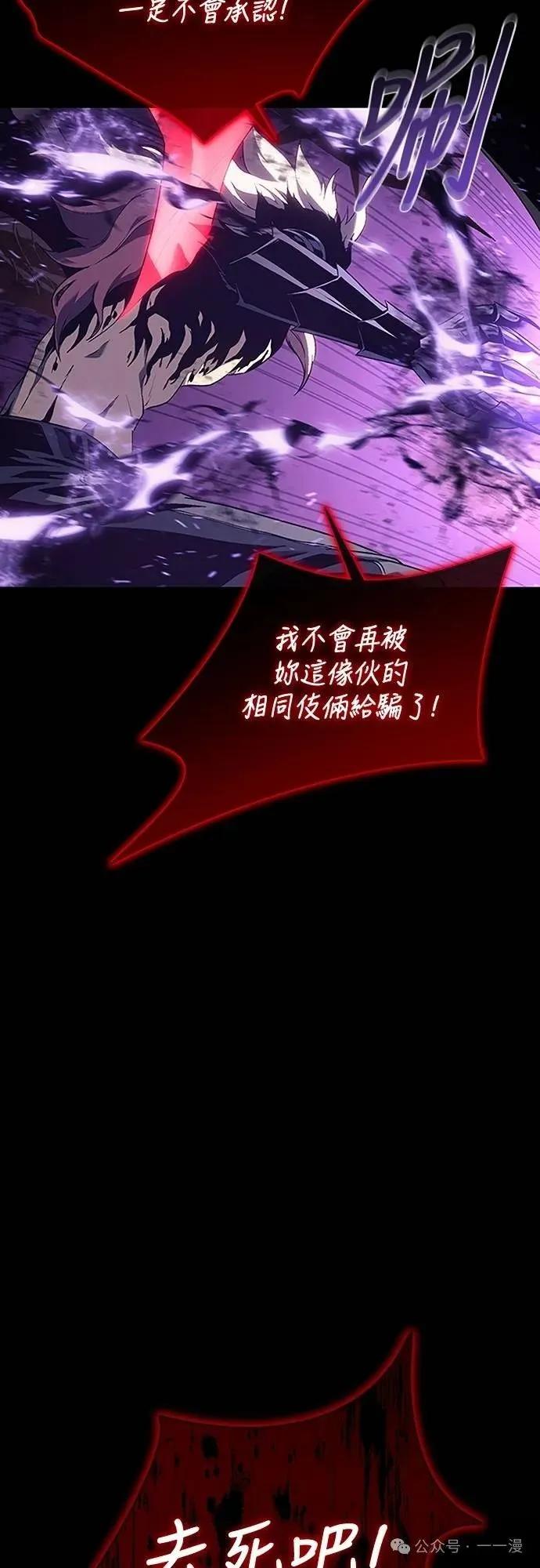 《魔王退休计划》第39集 第44页
