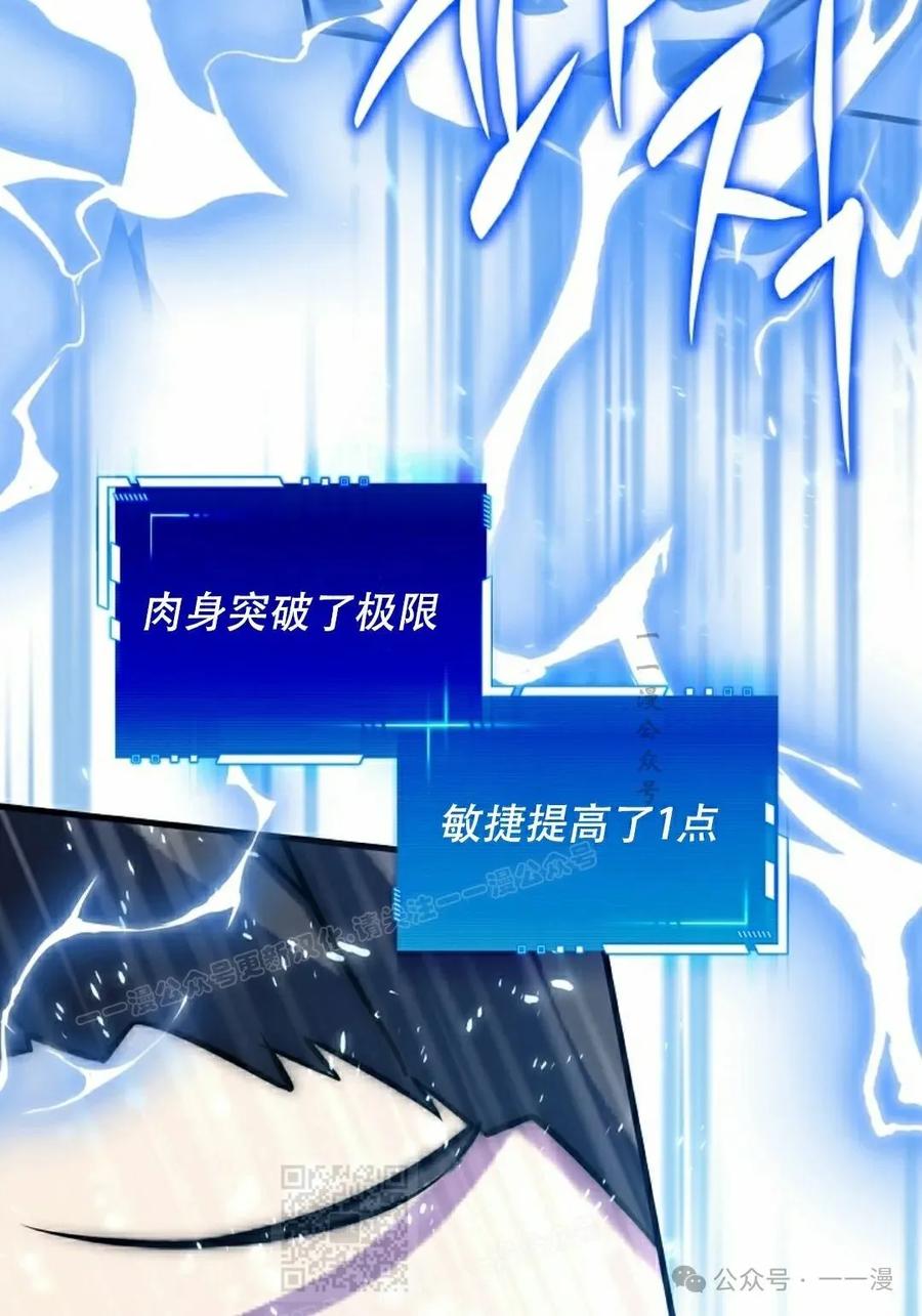 《配角成了BOSS的青梅竹马》第39集 第一季完结 第19页