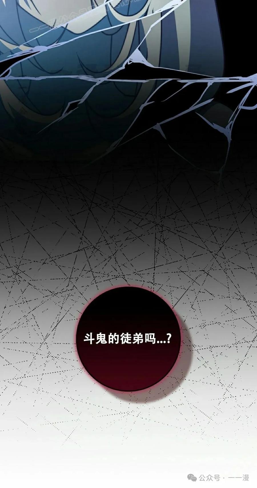 《配角成了BOSS的青梅竹马》第39集 第一季完结 第90页