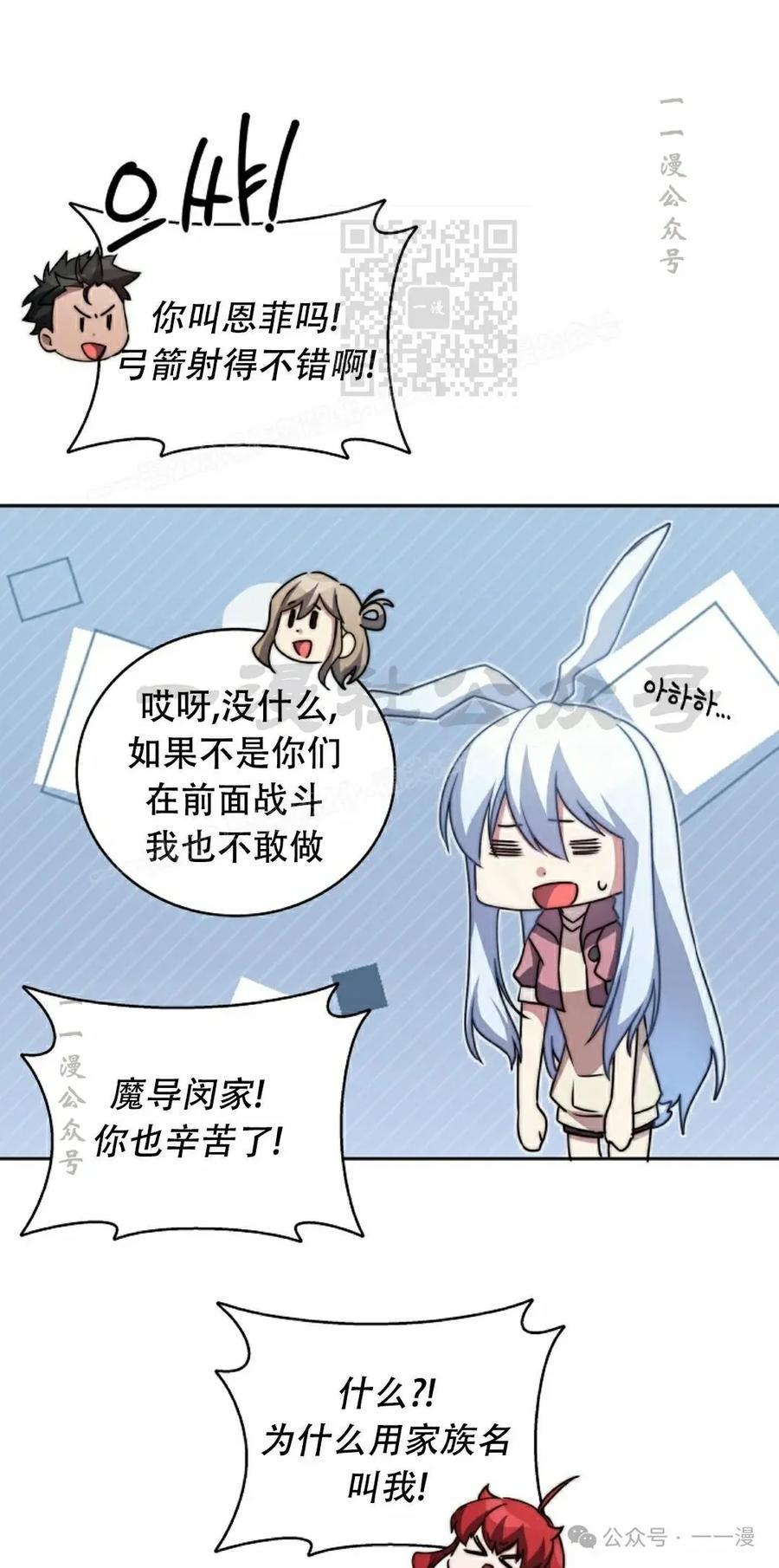 《配角成了BOSS的青梅竹马》第39集 第一季完结 第31页