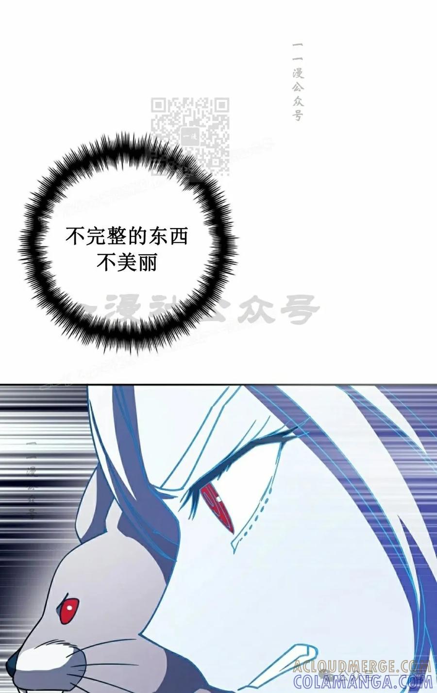 《配角成了BOSS的青梅竹马》第39集 第一季完结 第41页