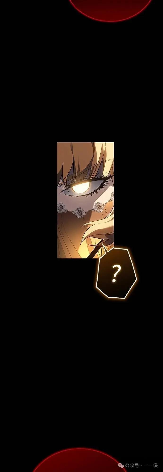 《魔王退休计划》第39集 第23页
