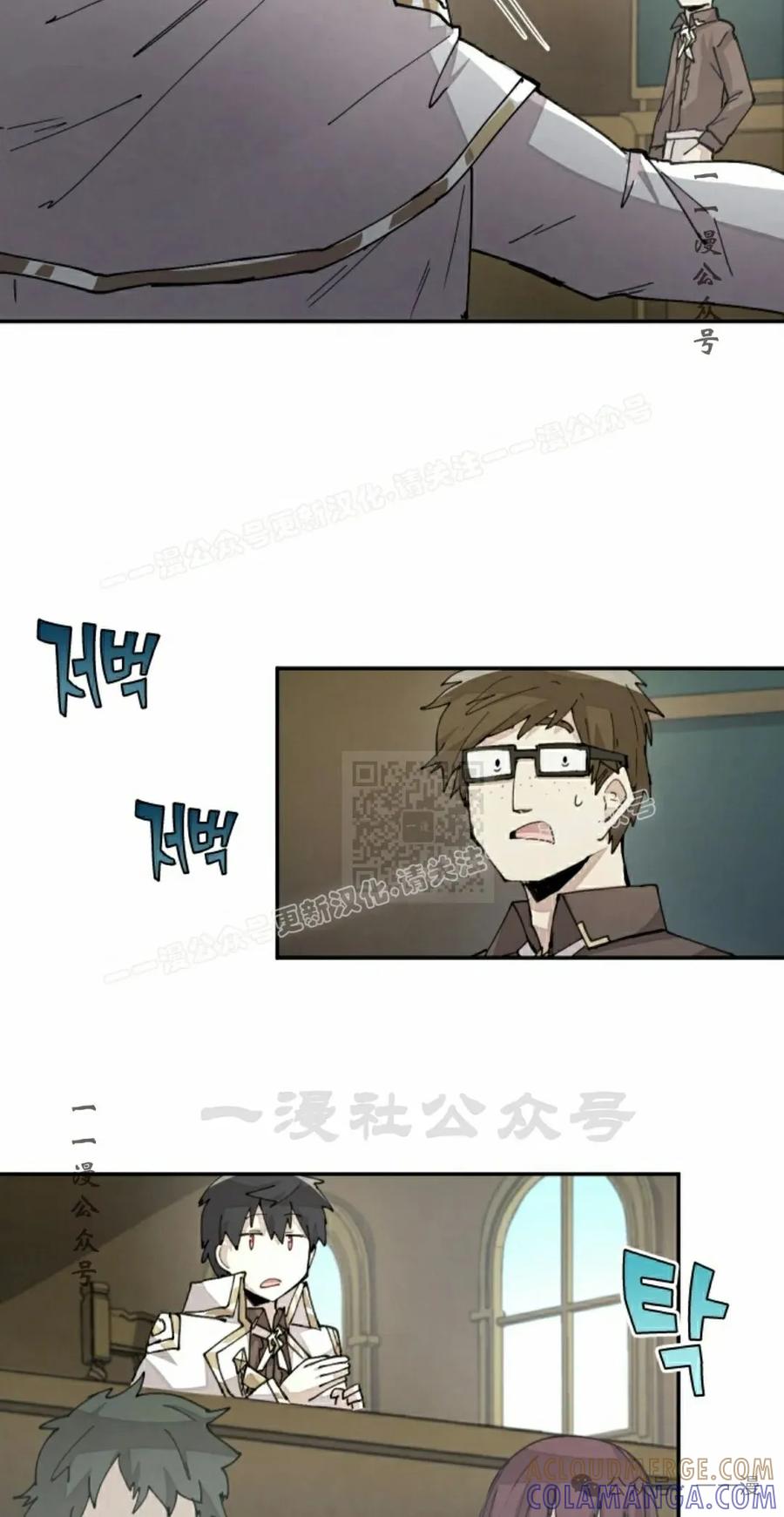 《勇者转世的大魔法师》第38集 第7页