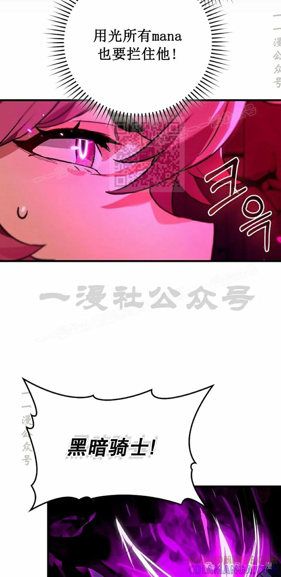 《猎人学院的最强战神》第38集 第16页