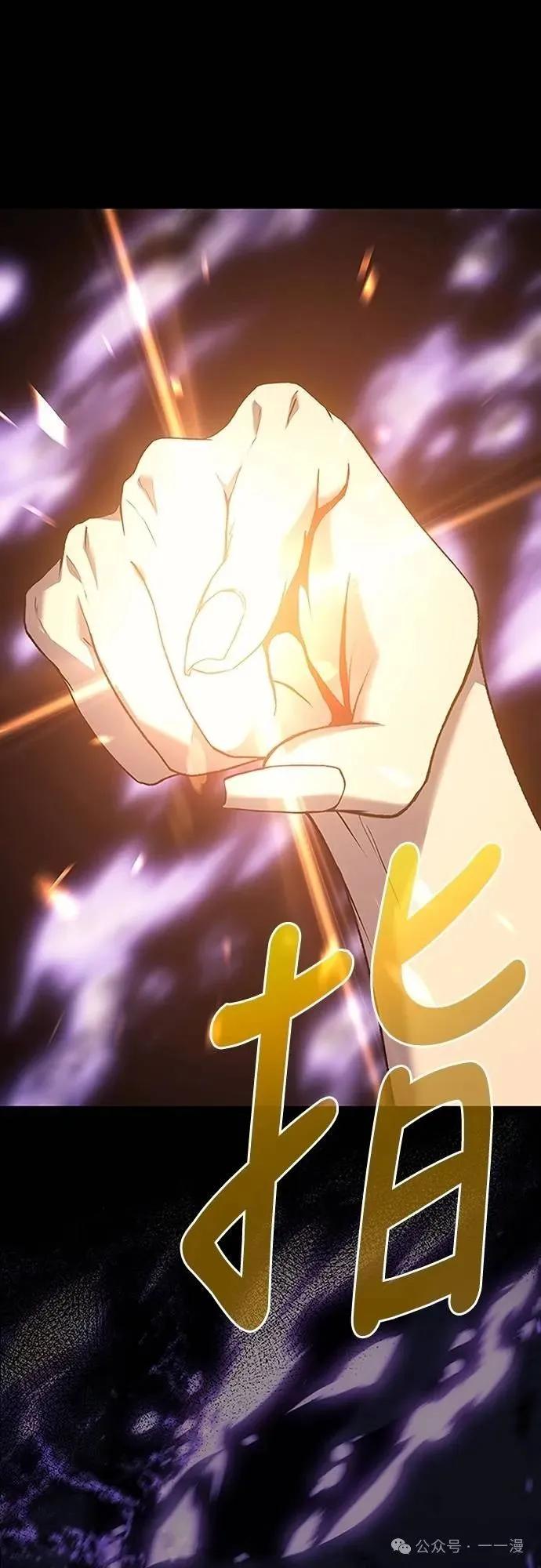 《魔王退休计划》第39集 第81页