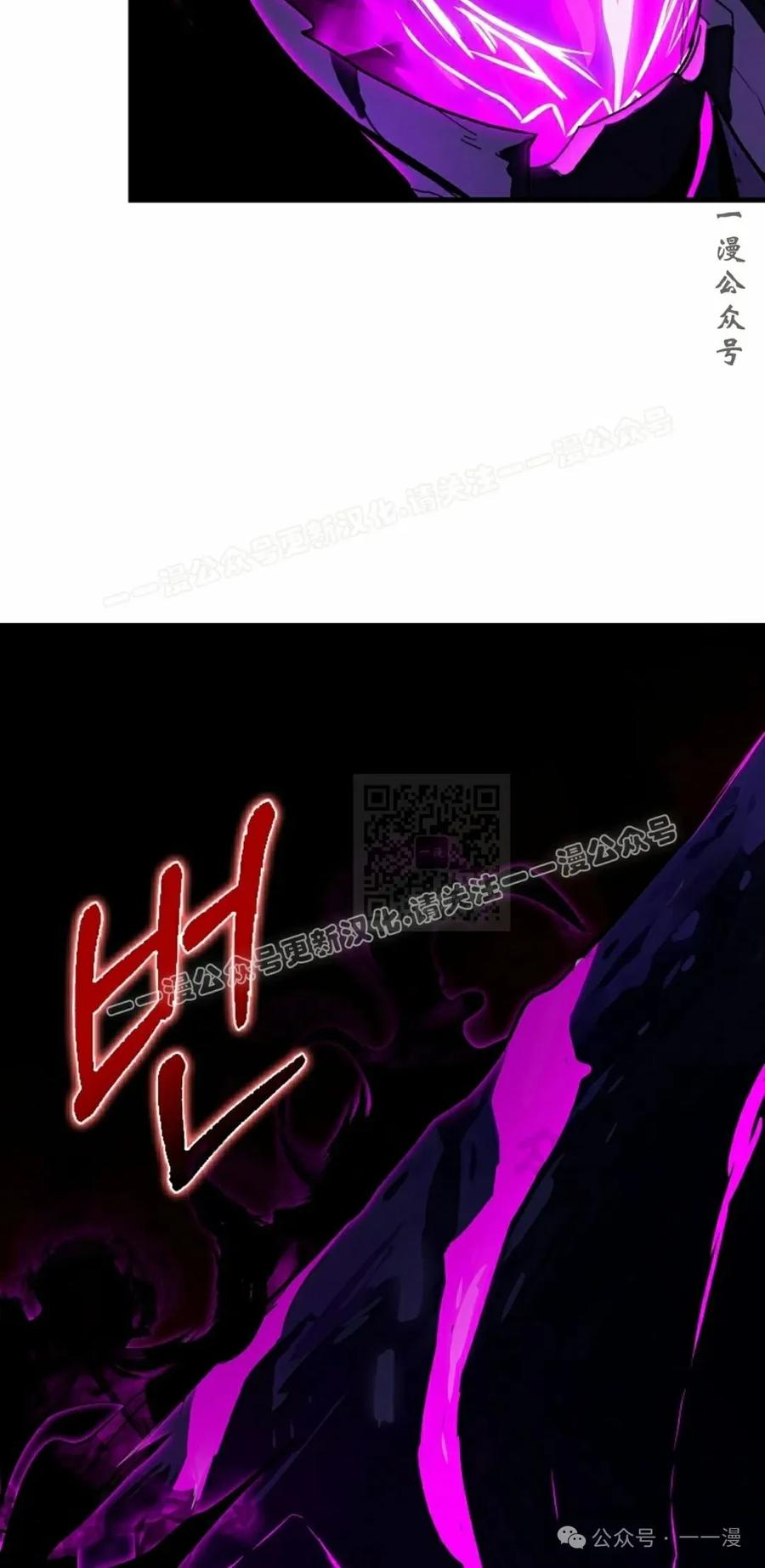 《猎人学院的最强战神》第38集 第17页