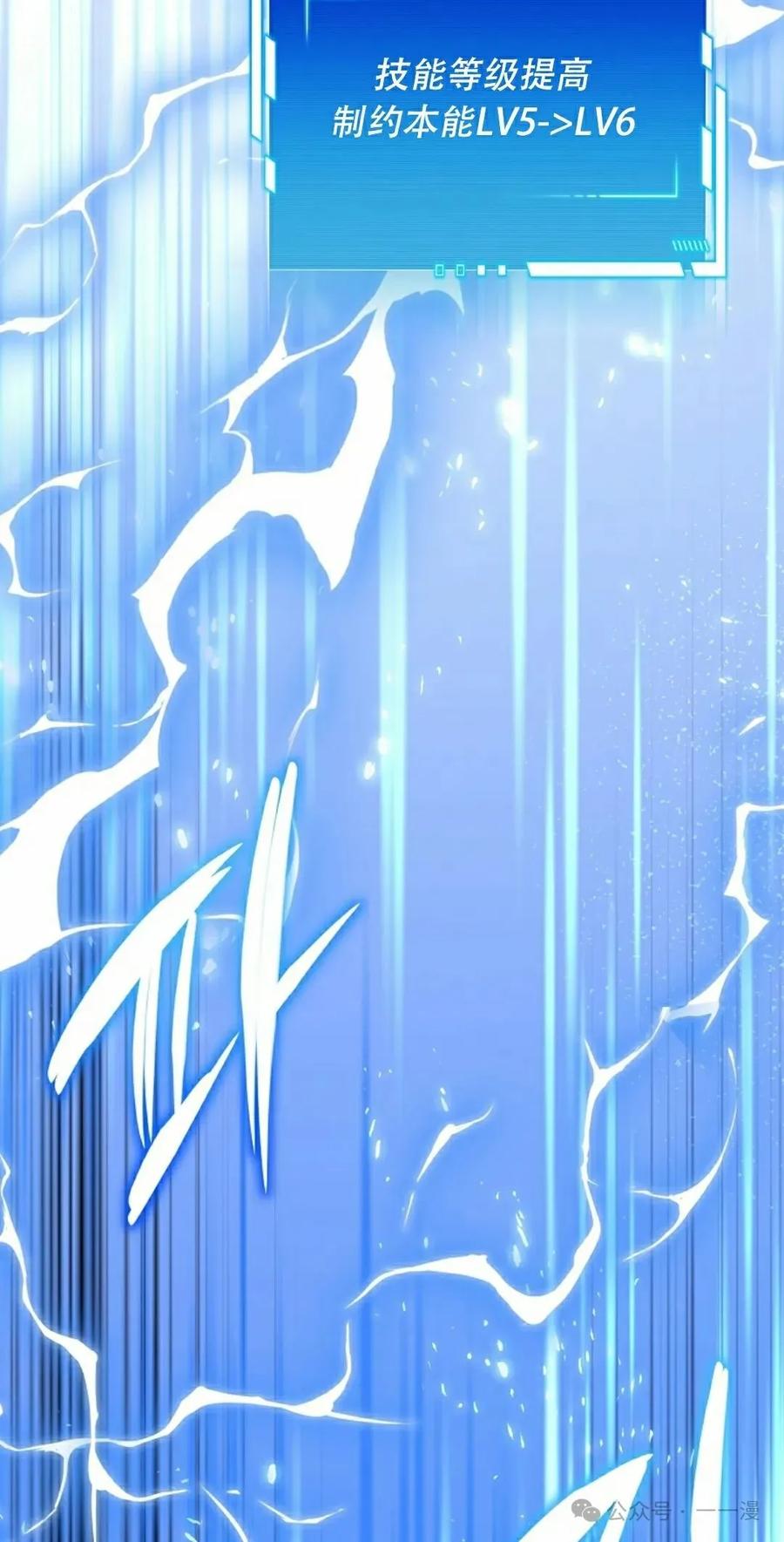 《配角成了BOSS的青梅竹马》第39集 第一季完结 第22页