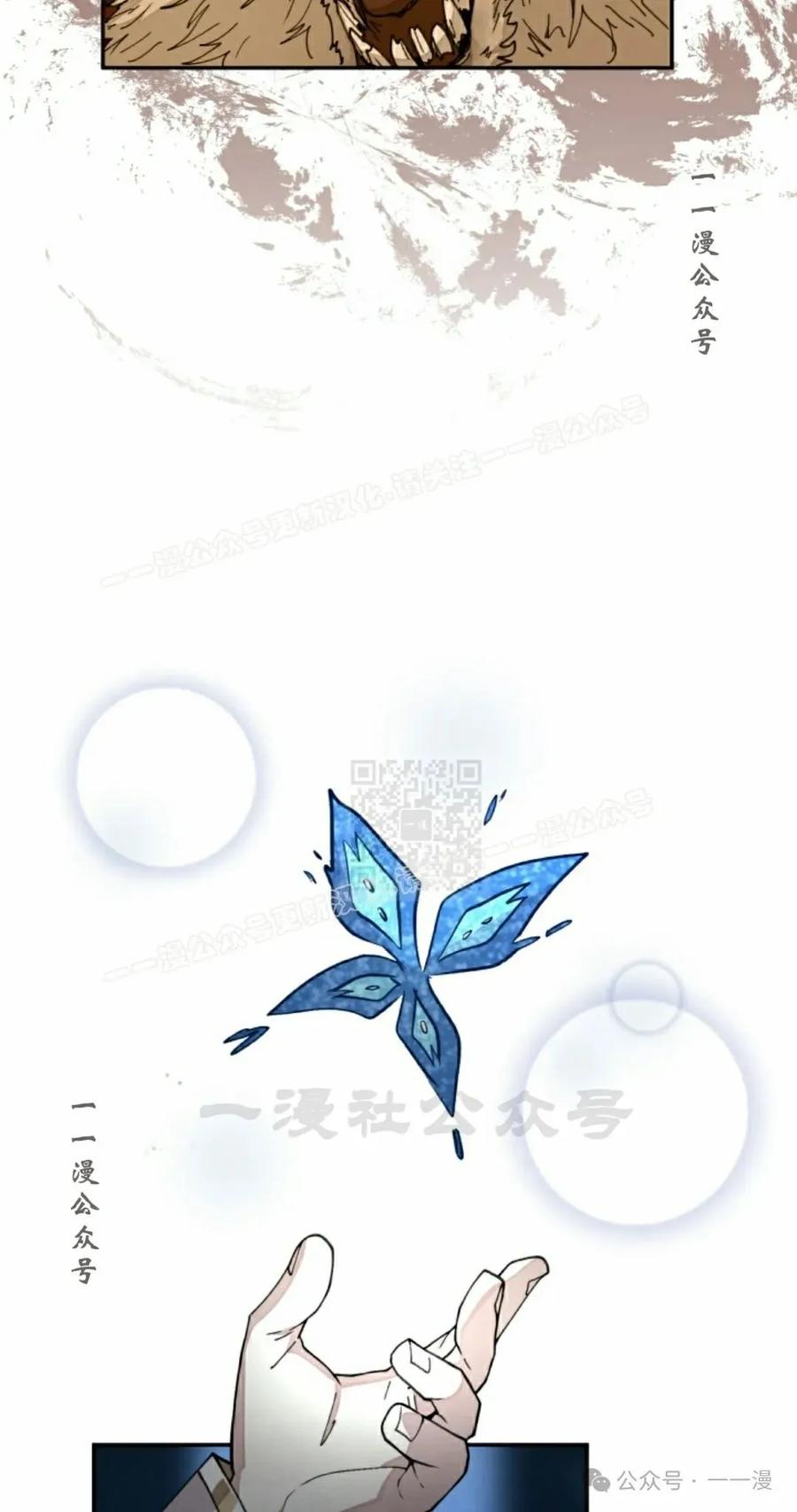 《勇者转世的大魔法师》第38集 第17页
