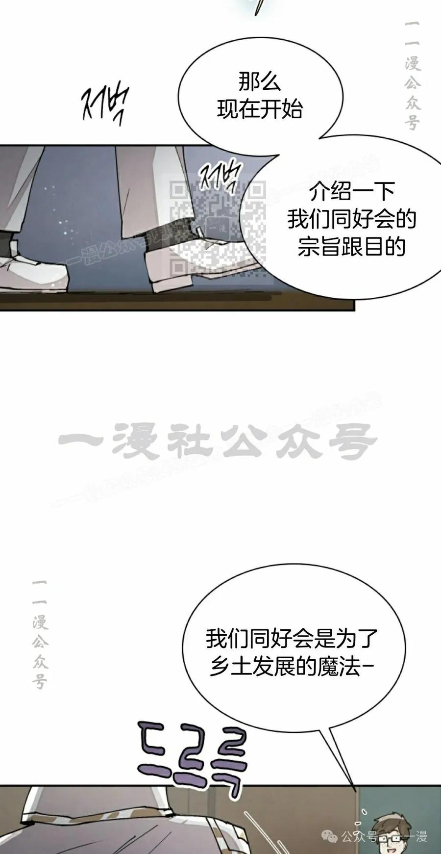 《勇者转世的大魔法师》第38集 第6页