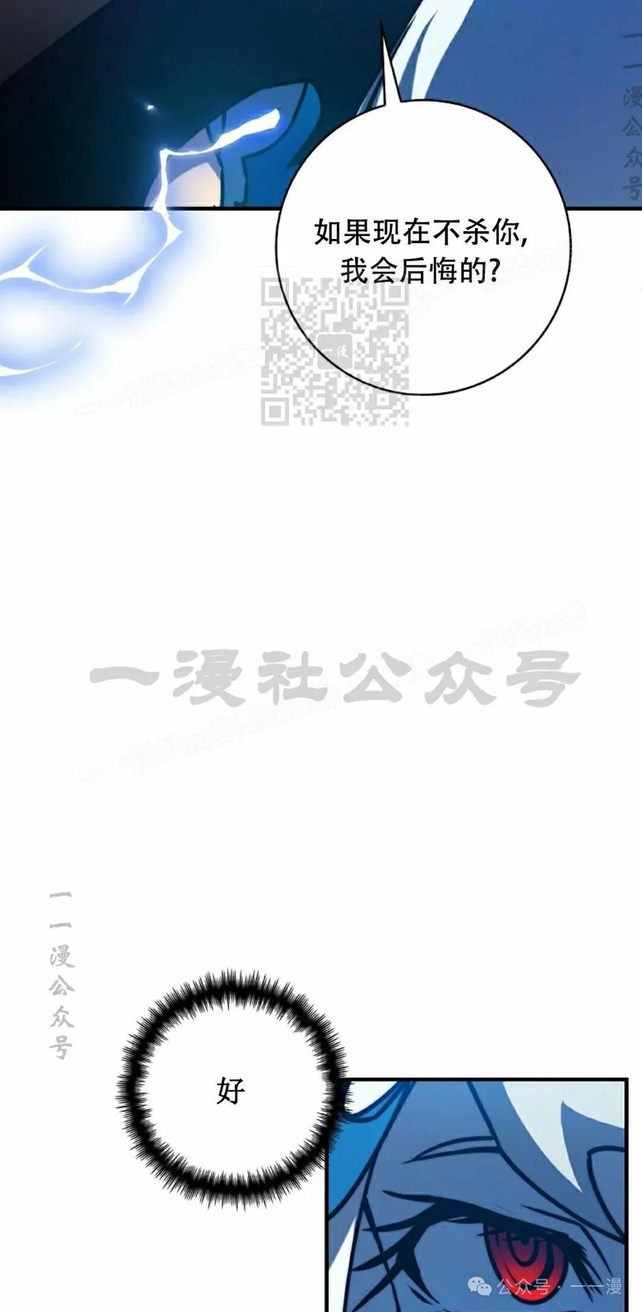 《配角成了BOSS的青梅竹马》第39集 第一季完结 第6页