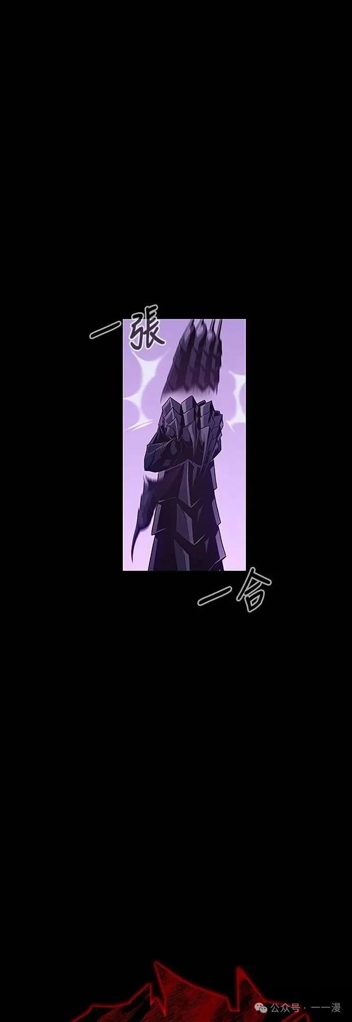《魔王退休计划》第39集 第11页