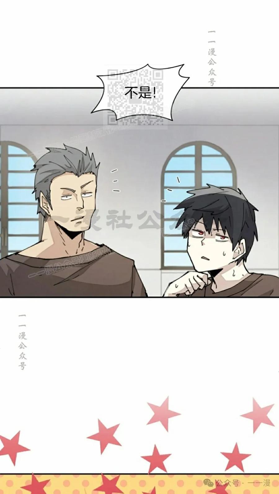 《勇者转世的大魔法师》第38集 第51页