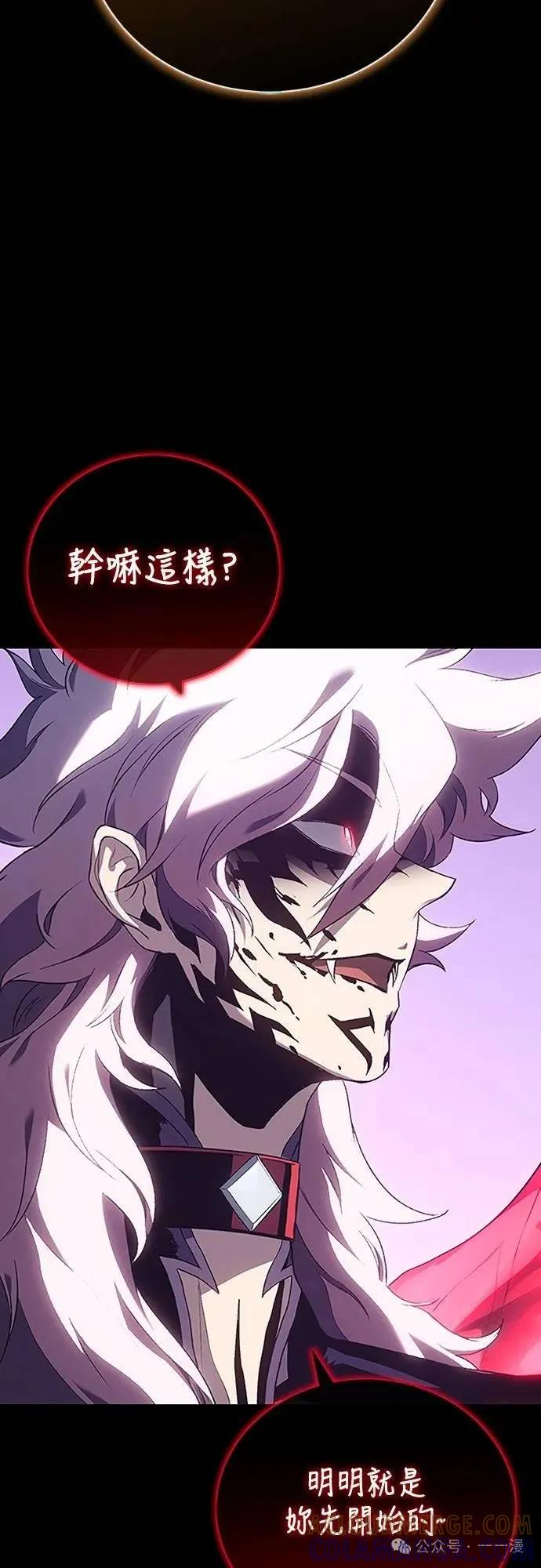《魔王退休计划》第39集 第22页